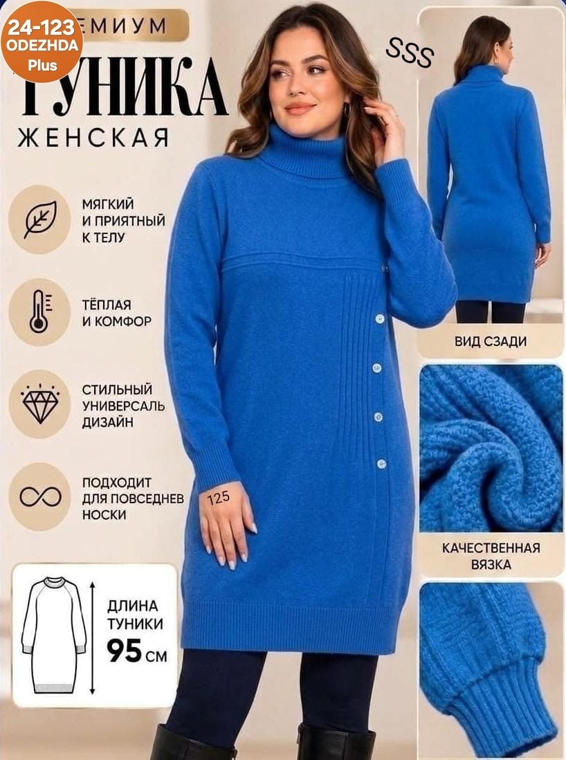 платье вязаное,вязаное платье женское,платье вязаное на нг,туника вязаная,платье вязаные тёплое