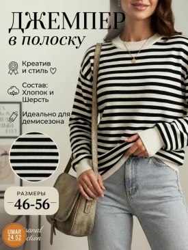 Свитер