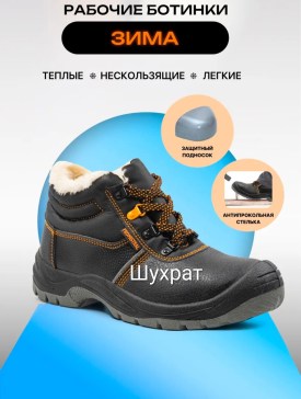 Ботинки