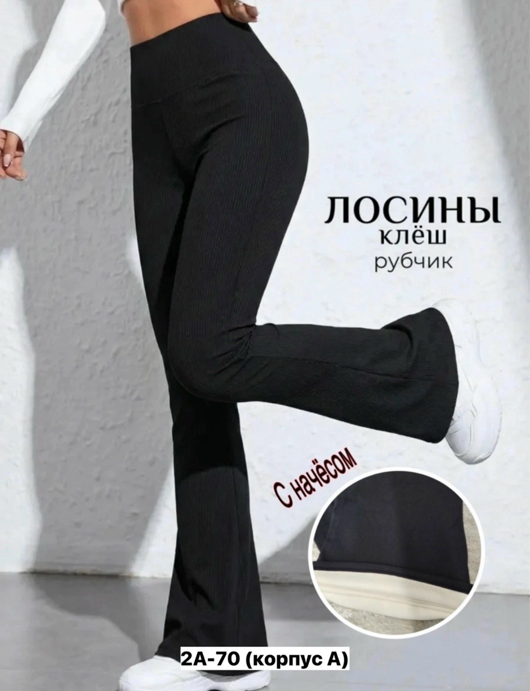 женские спортивные расклешенные брюки для фитнеса с высокой талией,клеш лосины,леггинсы для беременных клеш,легинсы клеш,леггинсы клеш