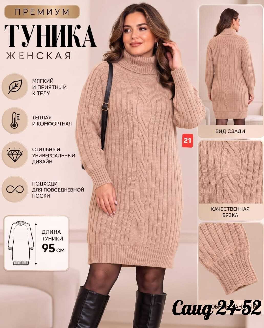 вязаные платья,теплое вязаное платье,вязаные туники,женское платье вязаное,платье вязаное с горлом