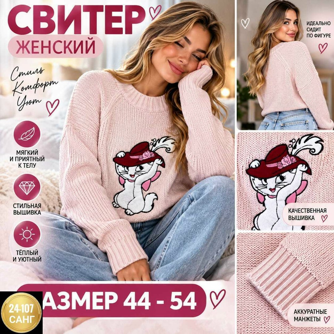 свитер женский,джемпер женский белый,кофта женская,свитер женский белый,джемпер