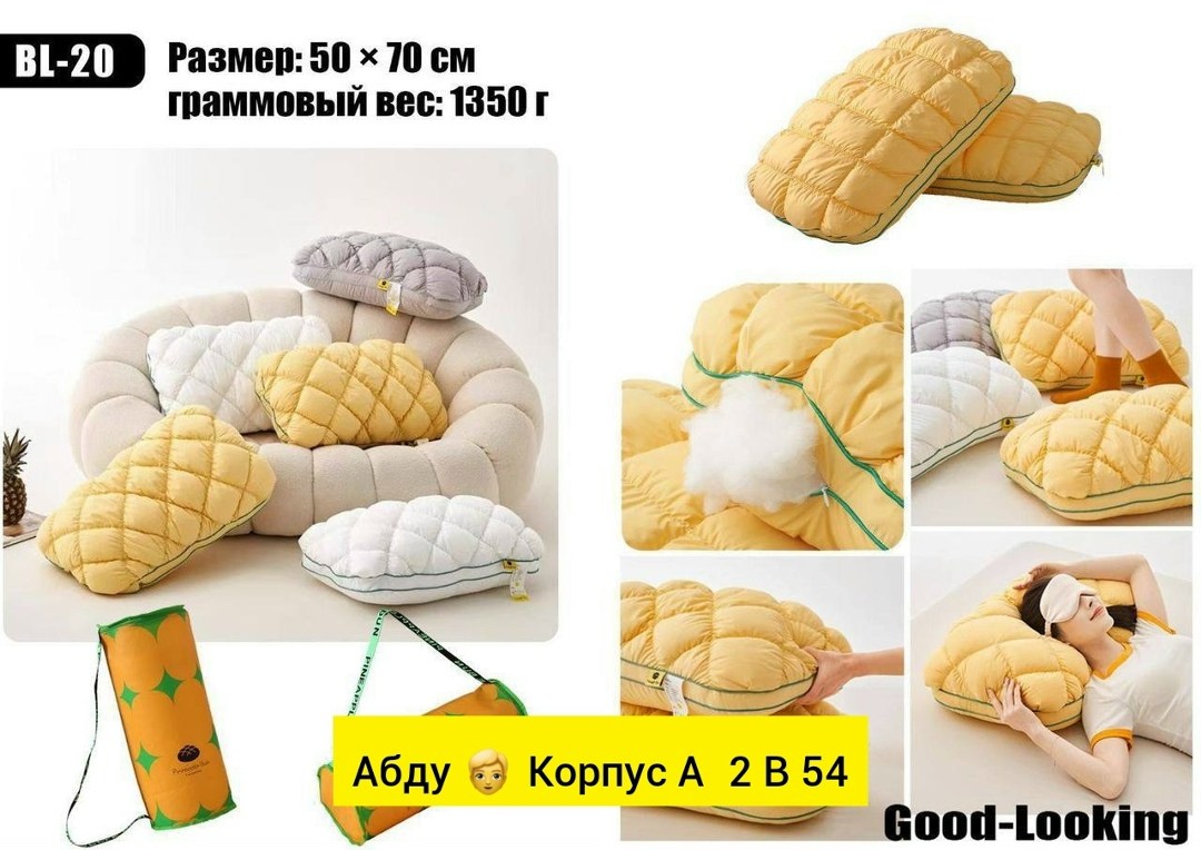 подушка для сна 50х70 pineapple,подушка ананас,подушки ананас арт.5022728,подушка 50х70 ананас,подушка
