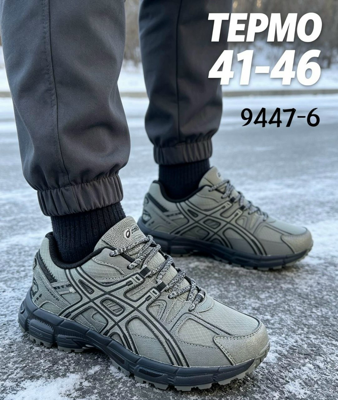 кроссовки мужские asics,кроссовки,кроссовки asics gel kahana 8,асикс кроссовки мужские,термо кроссовки мужские