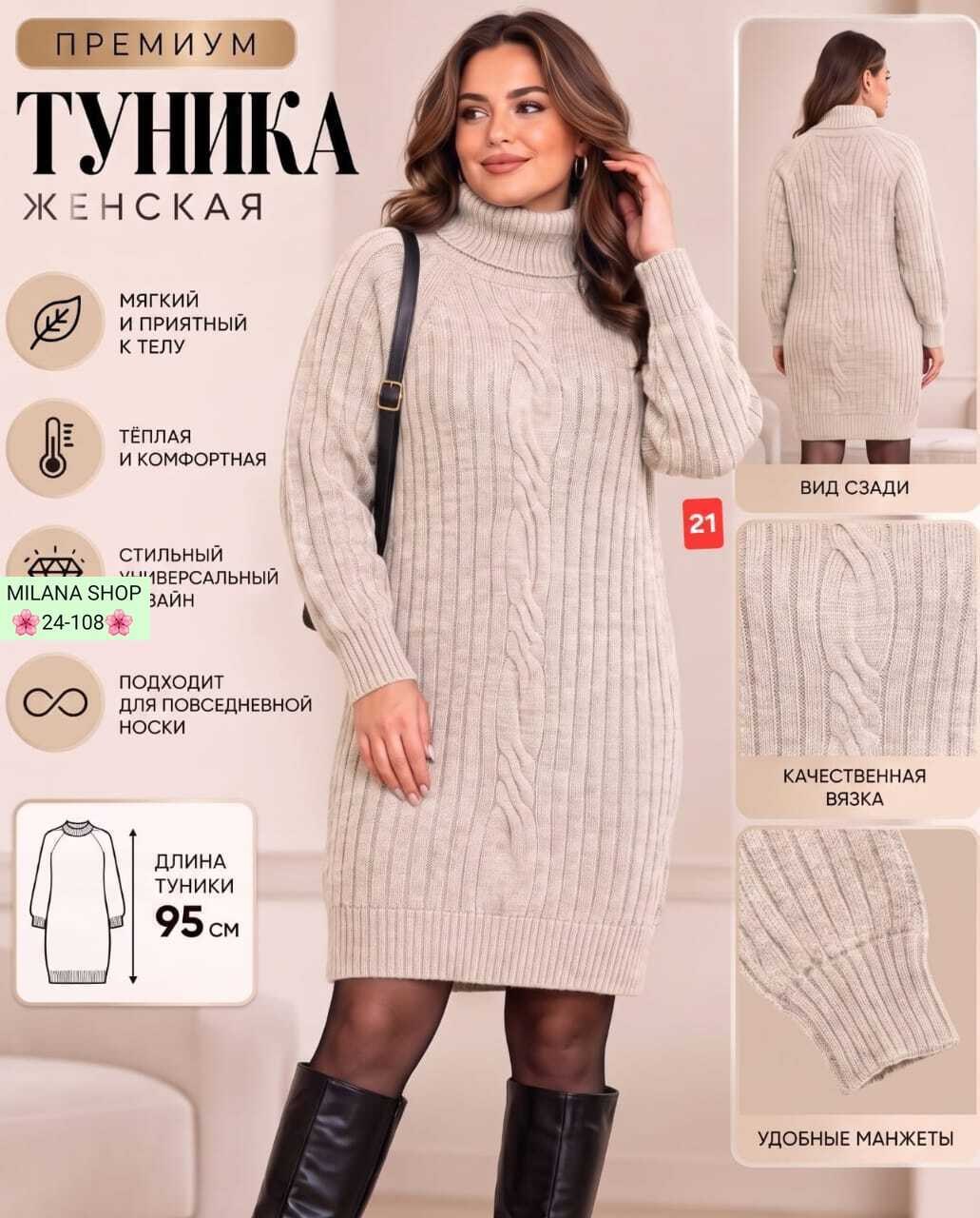 вязаные платья,женское платье вязаное,теплое вязаное платье,платье женская,платье вязаное с горлом