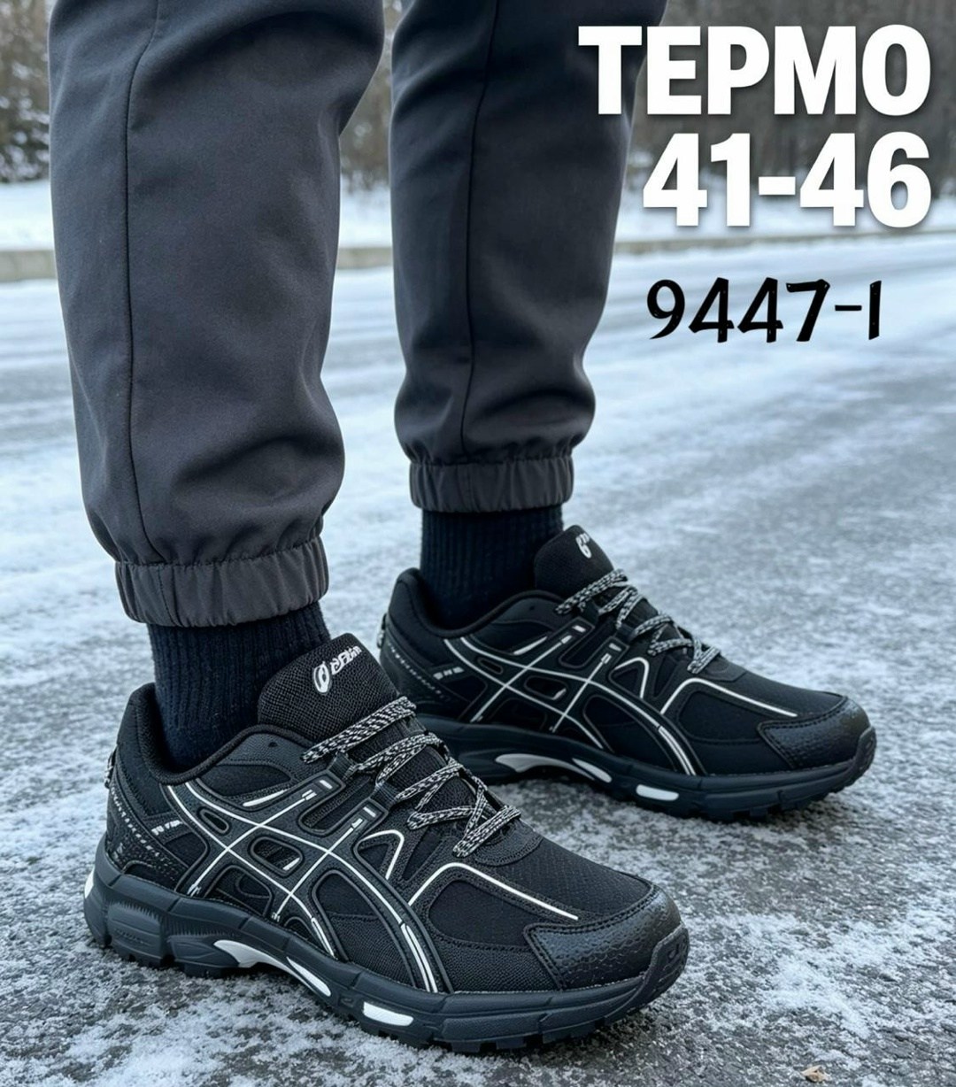 кроссовки мужские asics,кроссовки,кроссовки asics gel kahana 8,асикс кроссовки мужские,термо кроссовки мужские