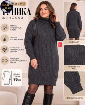 Туника