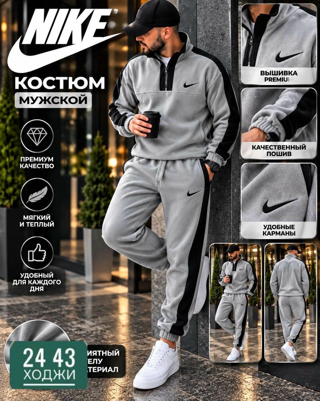 мужской спортивный костюм,мужской спортивный костюм nike,костюм nike мужской,спортивный костюм nike,мужской спортивный костюм на флисе