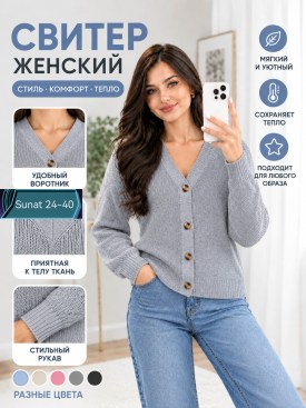 Кардиган