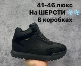 Кроссовки