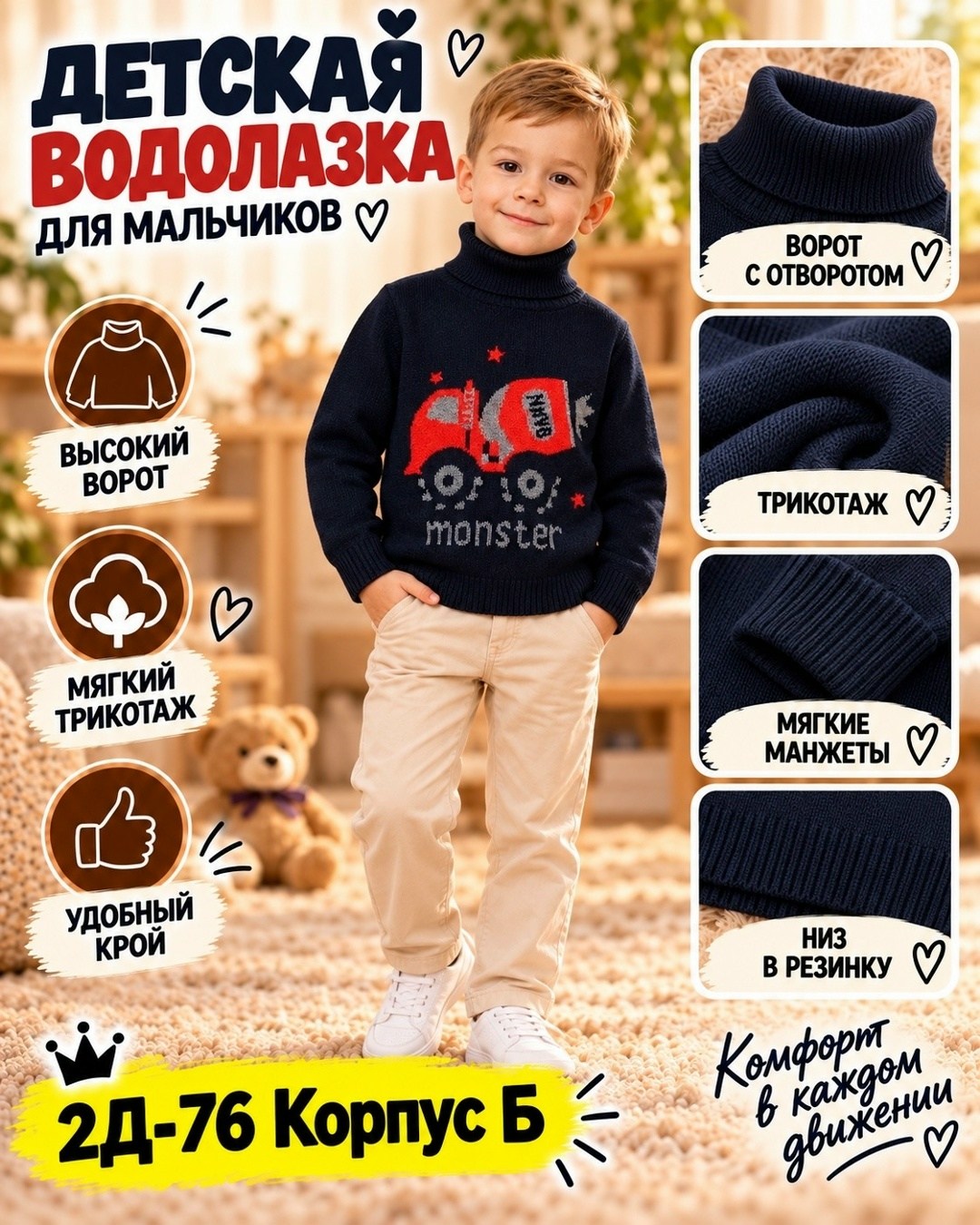 водолазка для мальчика,свитера для мальчик,кофта для мальчика,теплый свитер для мальчика,водолазка детская