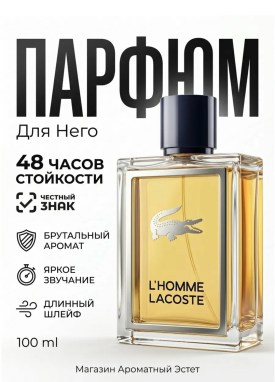 Парфюм