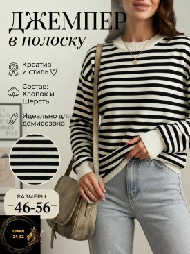 Свитер