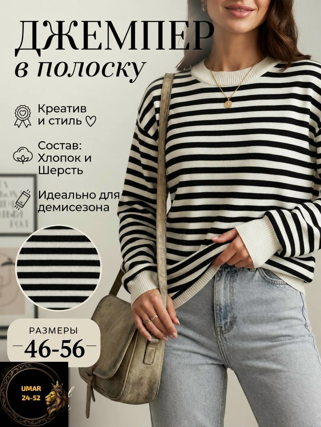 женский свитер в полоску,джемпер в полоску,женский трикотажный свитер в полоску,женский свободный свитер в полоску,свитер в полоску свободный