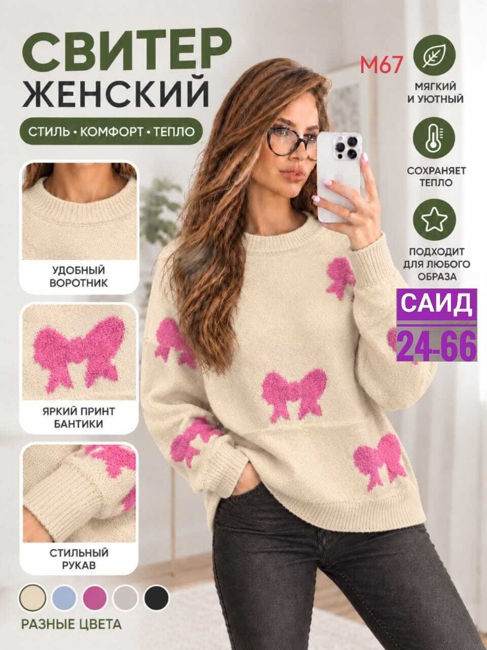 женский свитер,вязаные свитера женские,модные свитера,вязаный пуловер,вязаные свитера