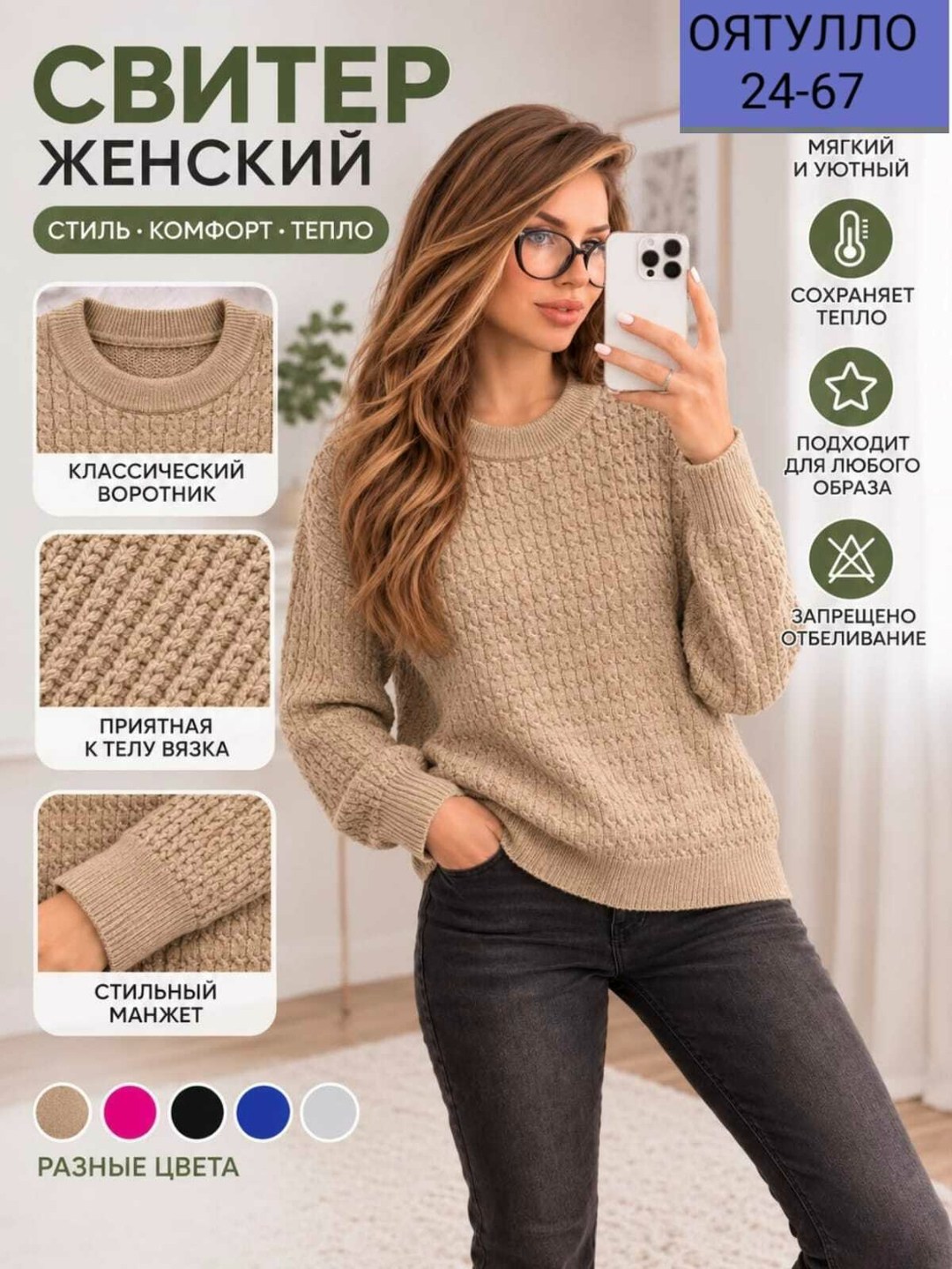 свитер женский,свитер женский джемпер,джемпер,женская кофта,свитер