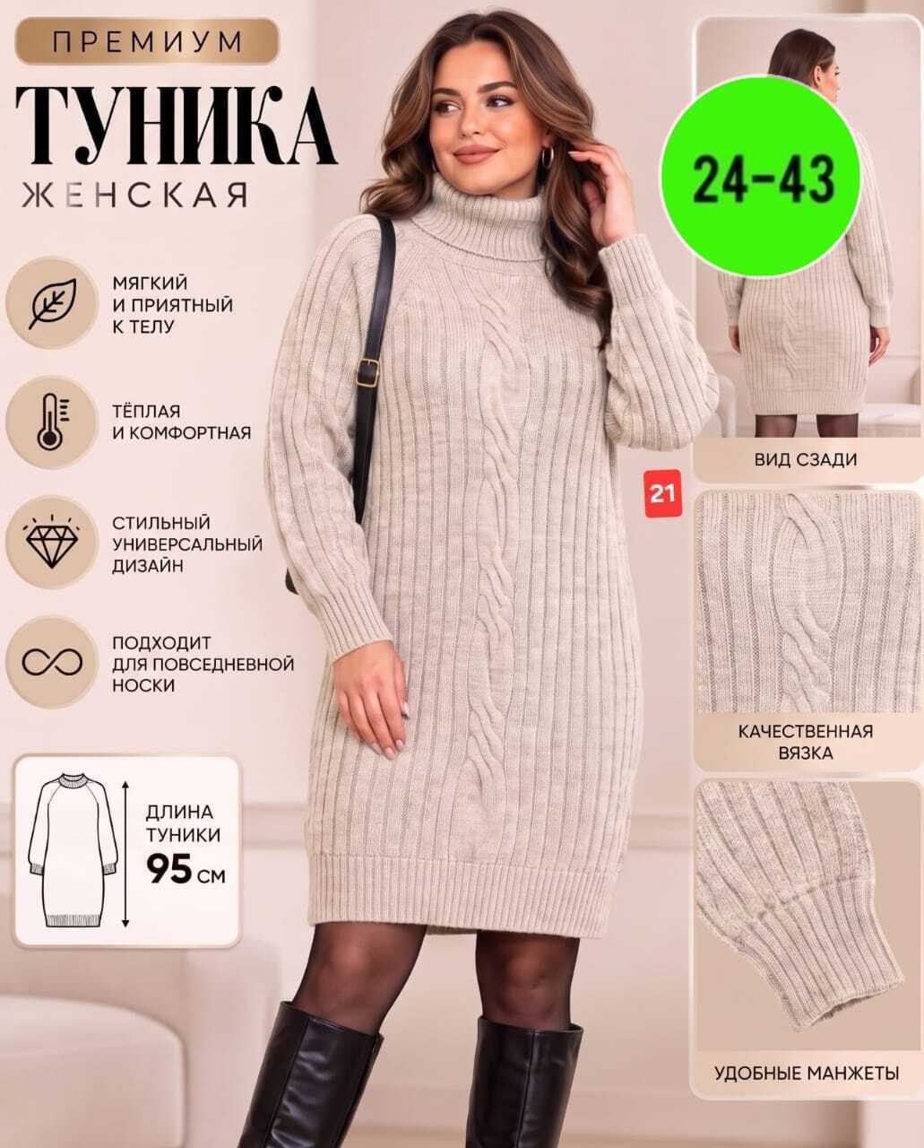 вязаное платье,платье женское,трикотажное платье,теплое платье свитер,платье шерстяное