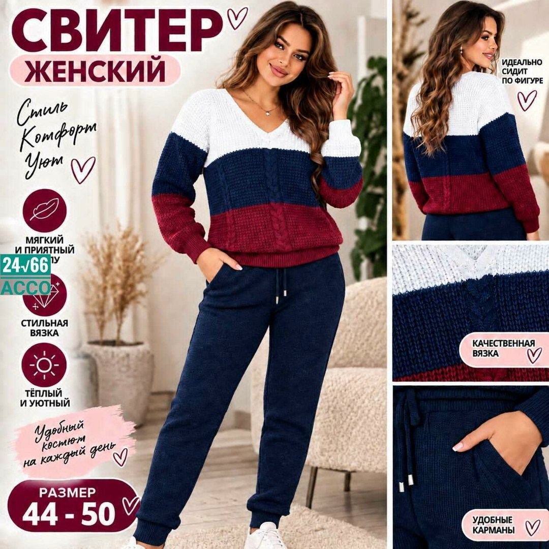 костюм женский,женский костюм вязаный,вязаные костюмы,женский вязаный костюм тройка,трикотажные костюмы женские