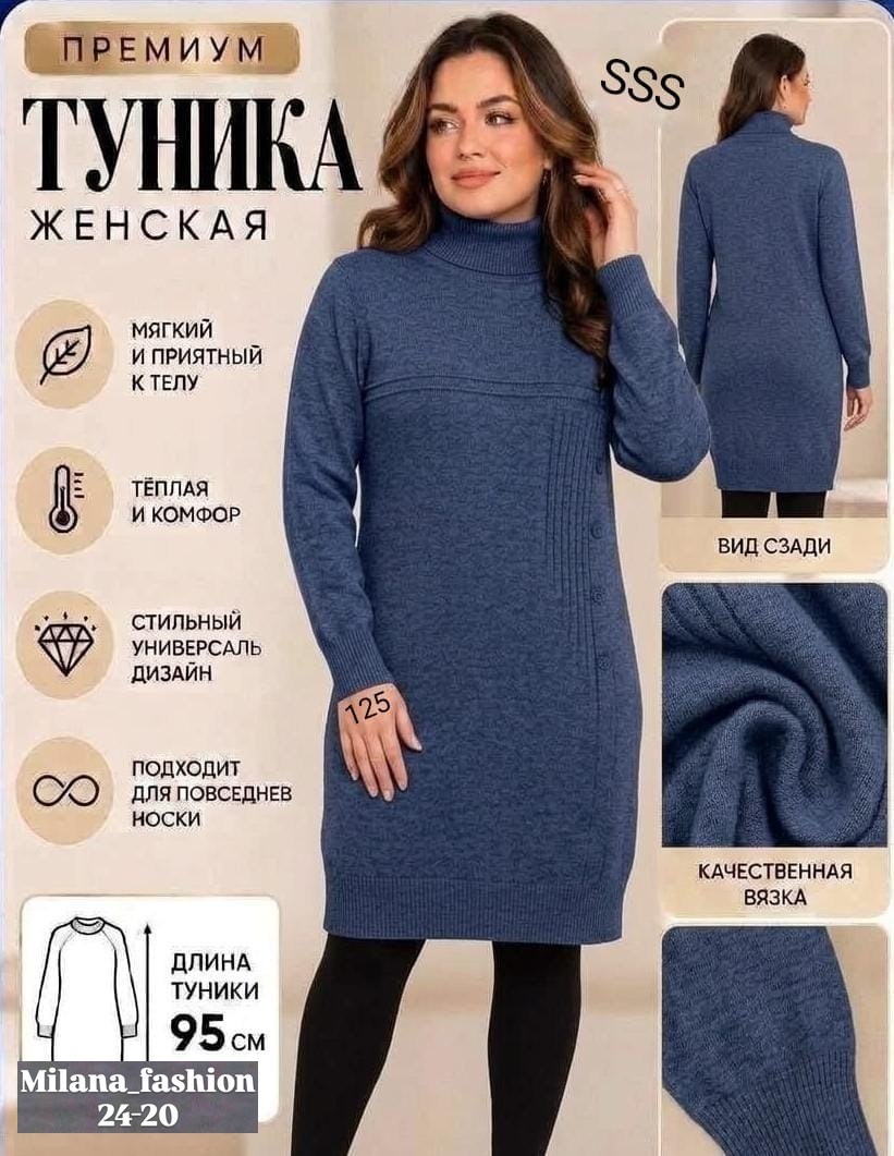 вязаное платье,платье вязаное теплое,теплые туники,вязаные туники,платье туника теплое