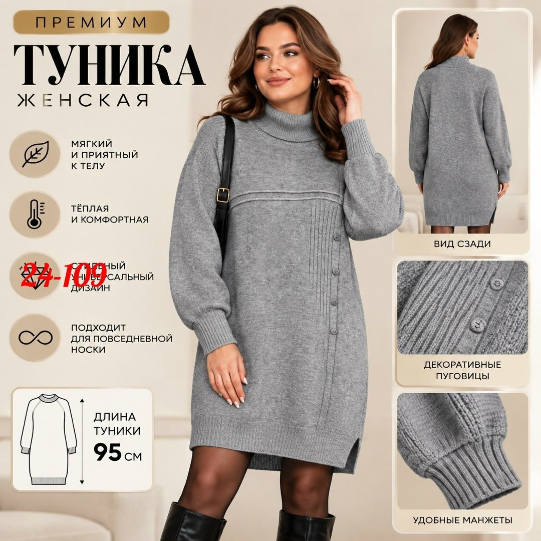туника для беременных,платье туника для беременных,туника теплая,вязаное платье,вязаные туники