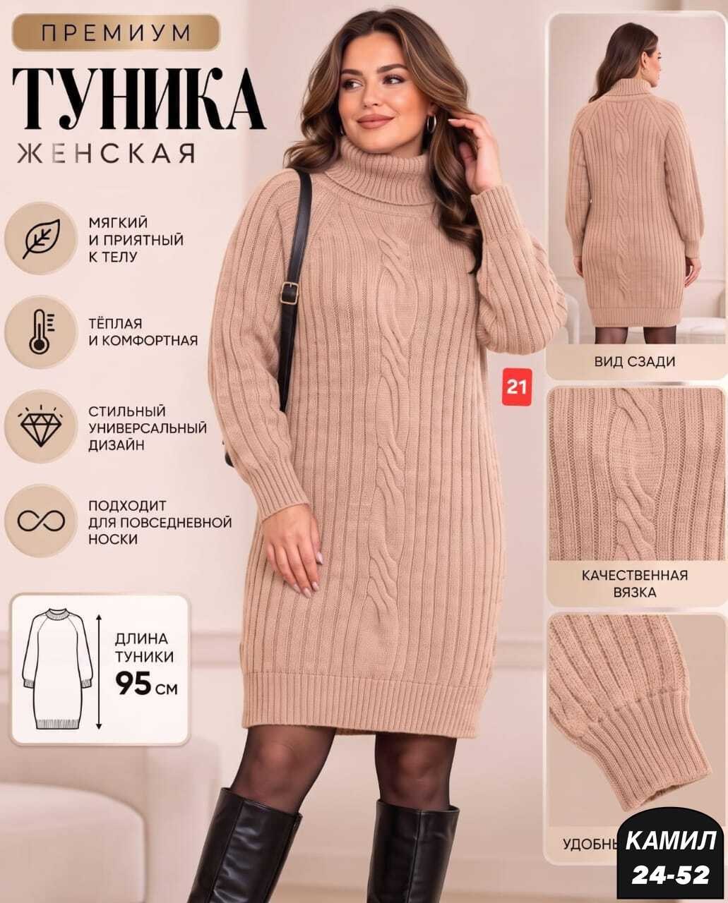 вязаные платья,теплое вязаное платье,платье женское вязаное,вязаные туники,платье женское теплое вязаное