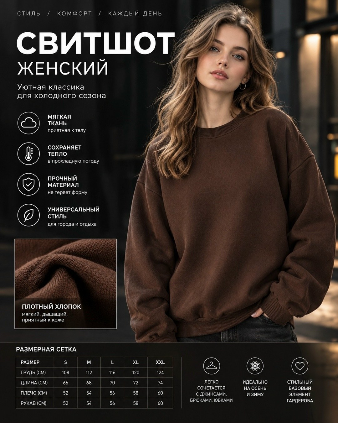 свитшот женский,cвитшот женский оверсайз,белый женский свитшот,свитшот женский belevtseva cb4 белый 48 ru,свитшот женский повседневный