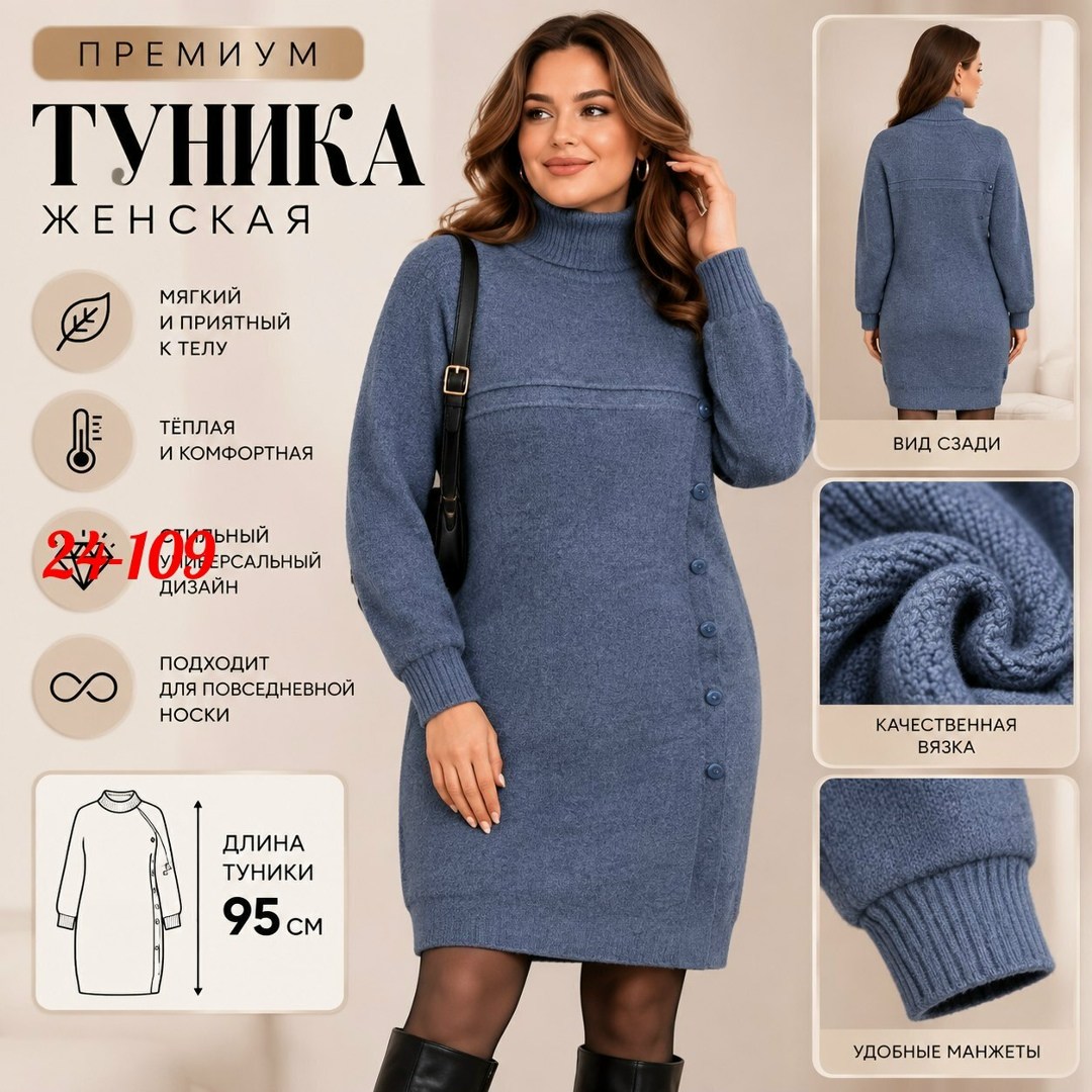 туника для беременных,платье туника для беременных,туника теплая,вязаное платье,вязаные туники