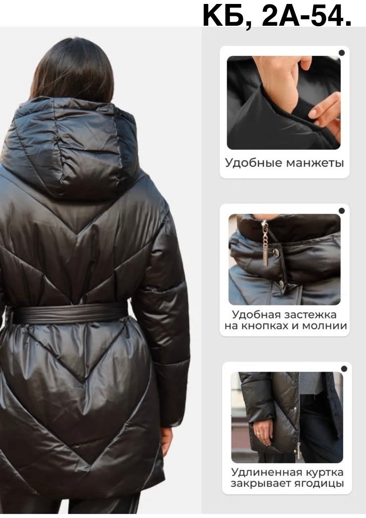 куртка удлиненная,демисезонная куртка,куртка женская,женский пуховик,пуховик