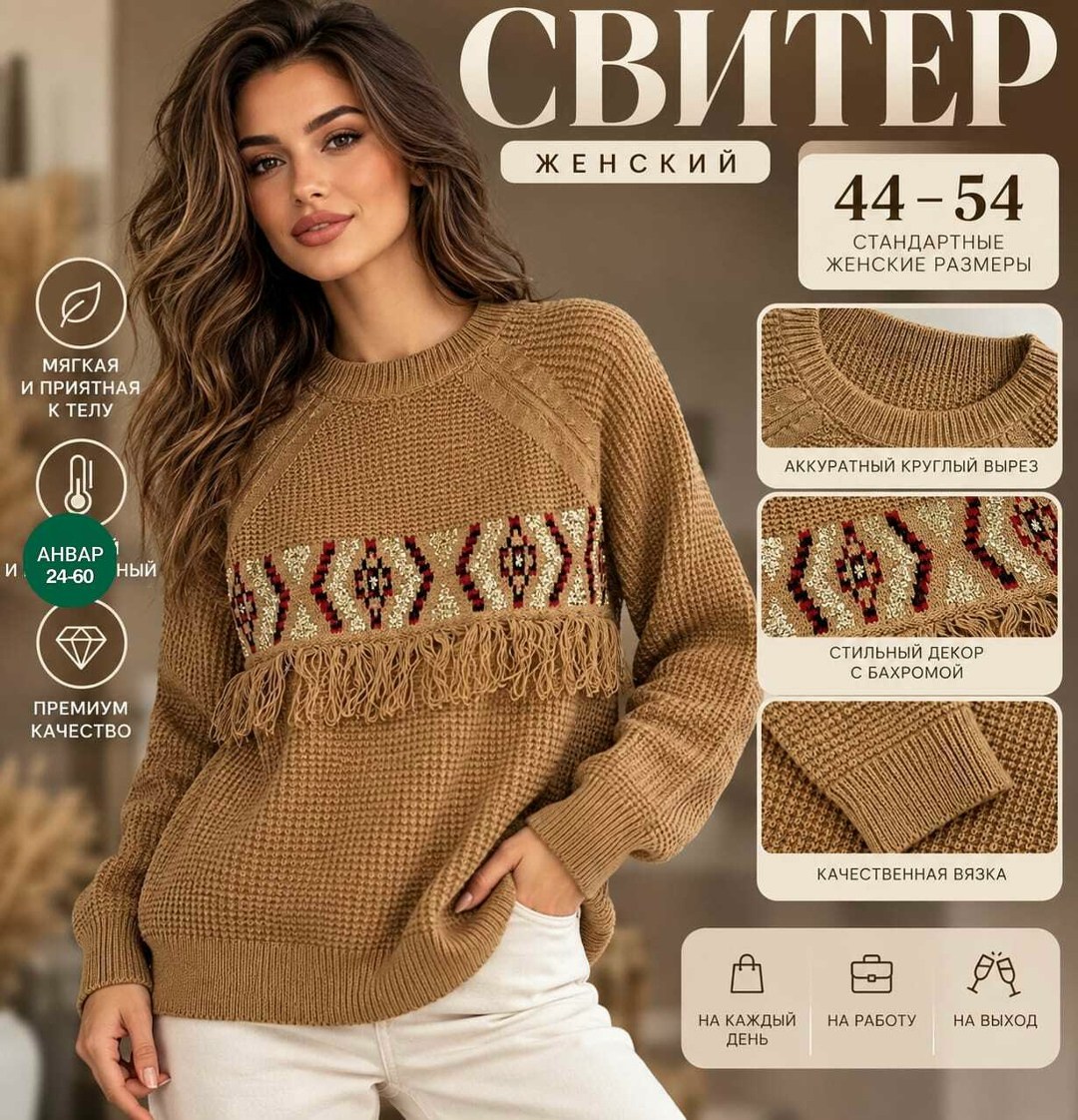 вязаные свитера,свитера женские,кофта женская вязаная,вязаные свитера женские,свитер