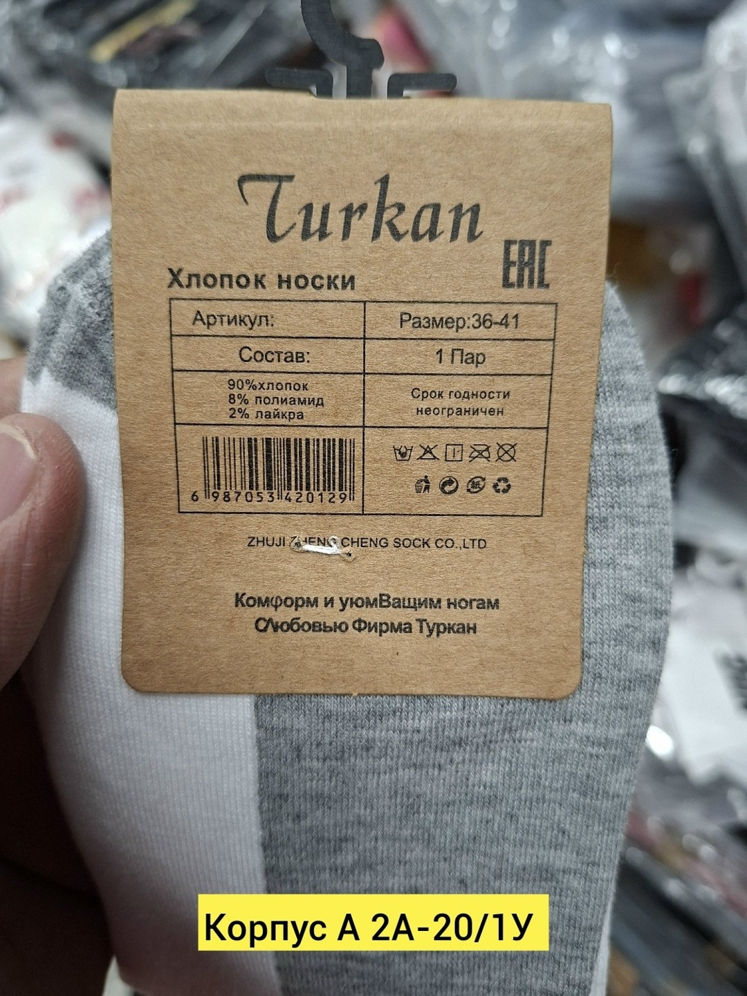 носки короткие набор 10 пар туркан,носки turkan женские 10 пар,носки женские 10 пар,носки женские белые,женские носки