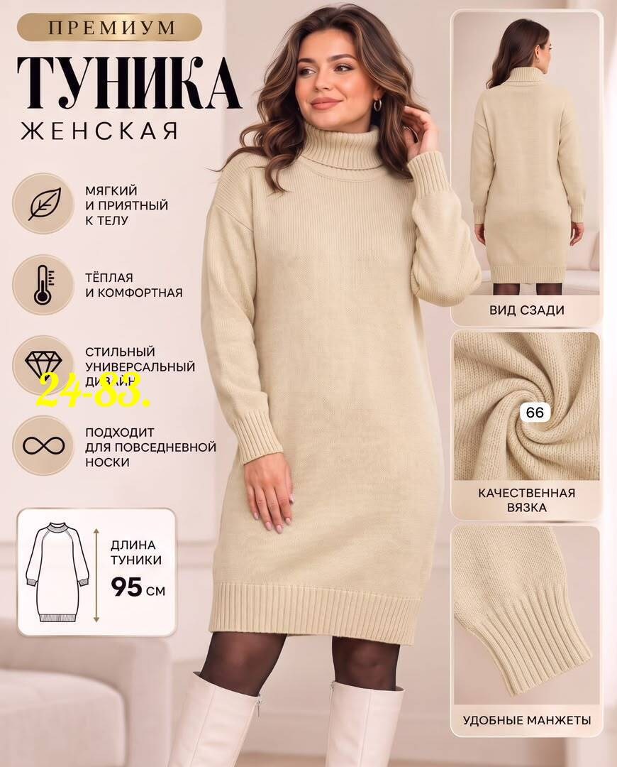 вязаное платье,вязаное платье свитер,платье вязаное теплое,платье теплое женское,шерстяное платье