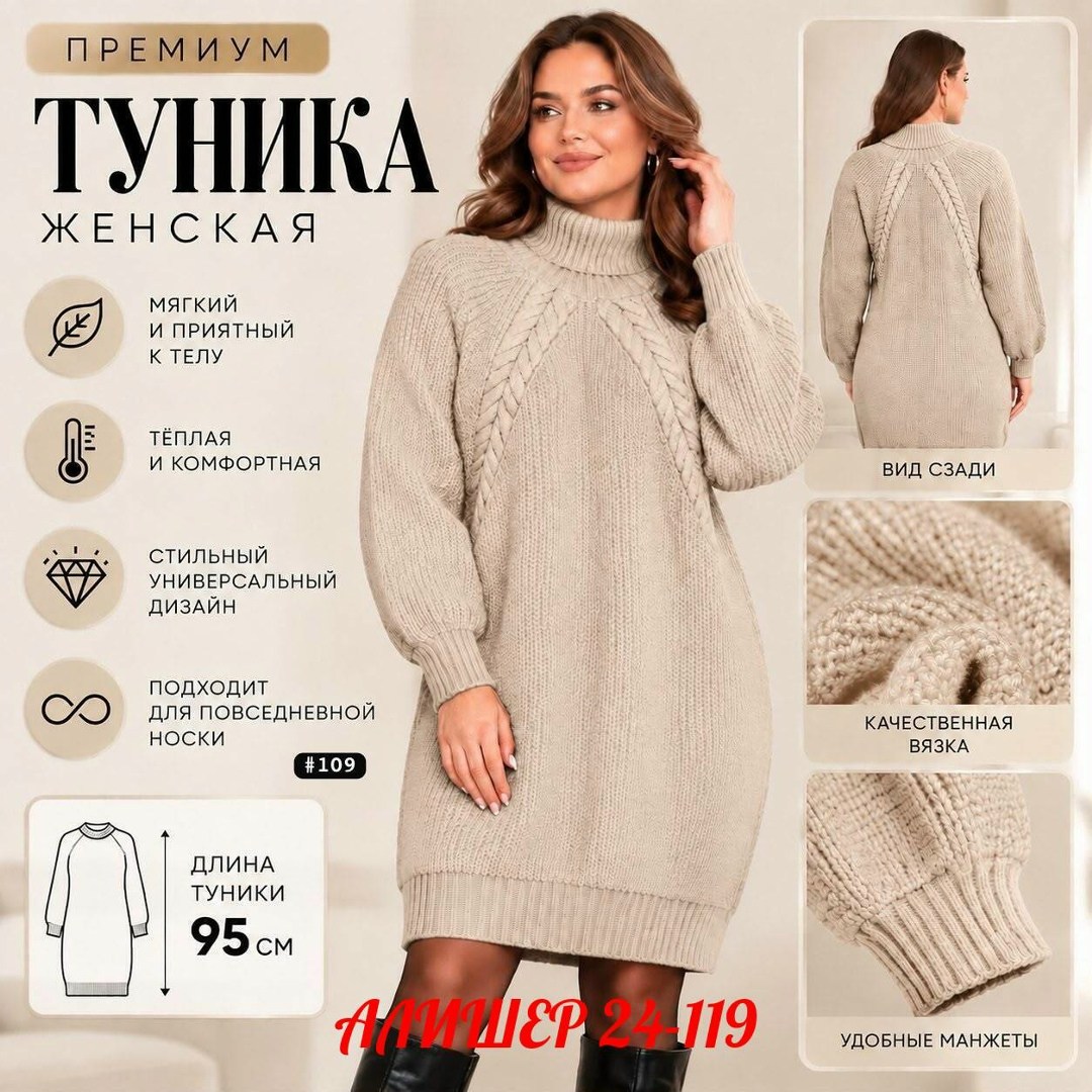 вязаные платья,туника вязаная,вязаное платье туника,платье вязаное теплое,вязаная туника теплая