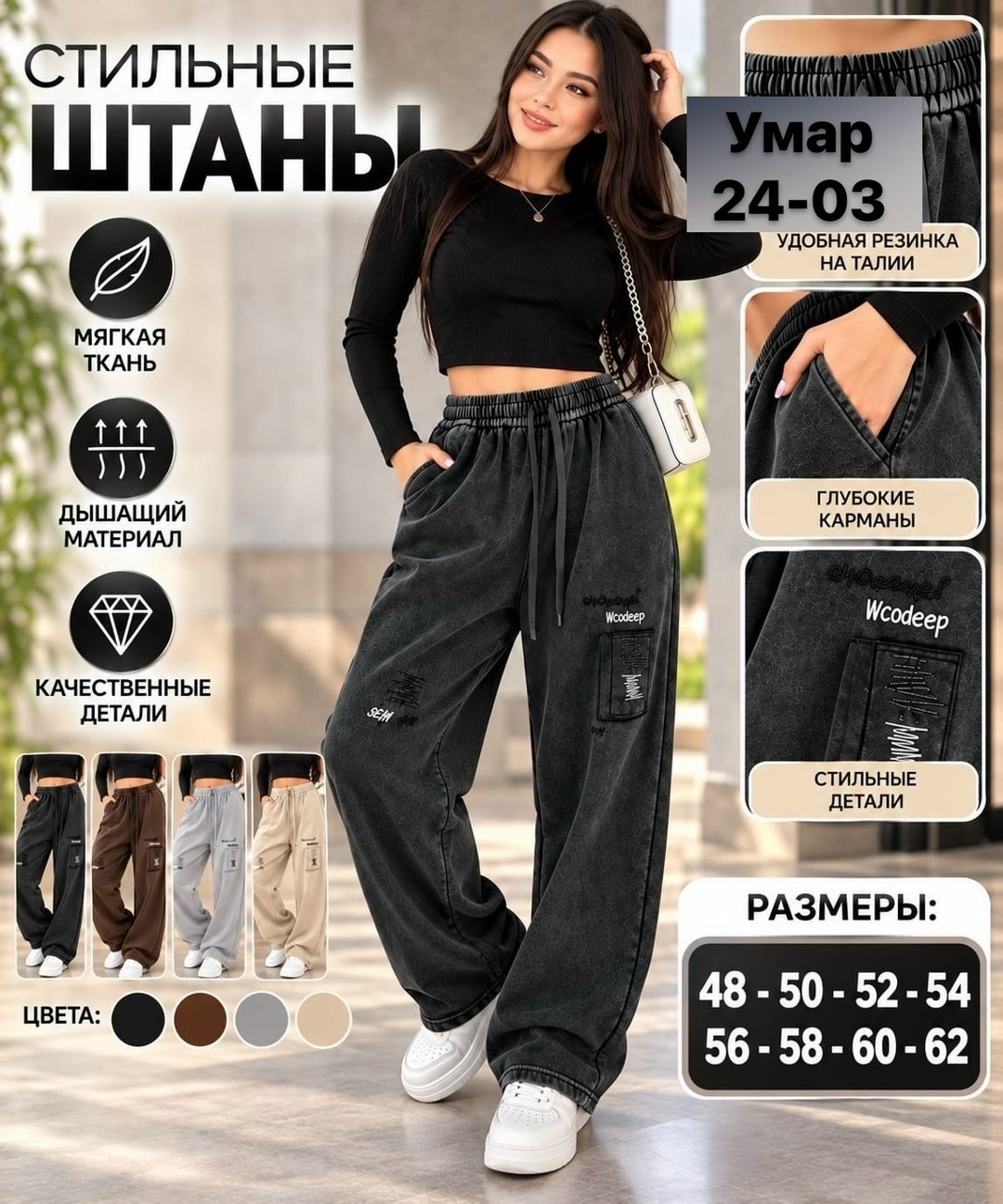 джинсы брюки,брюки спортивные,брюки женские,штаны женские,брюки варенка