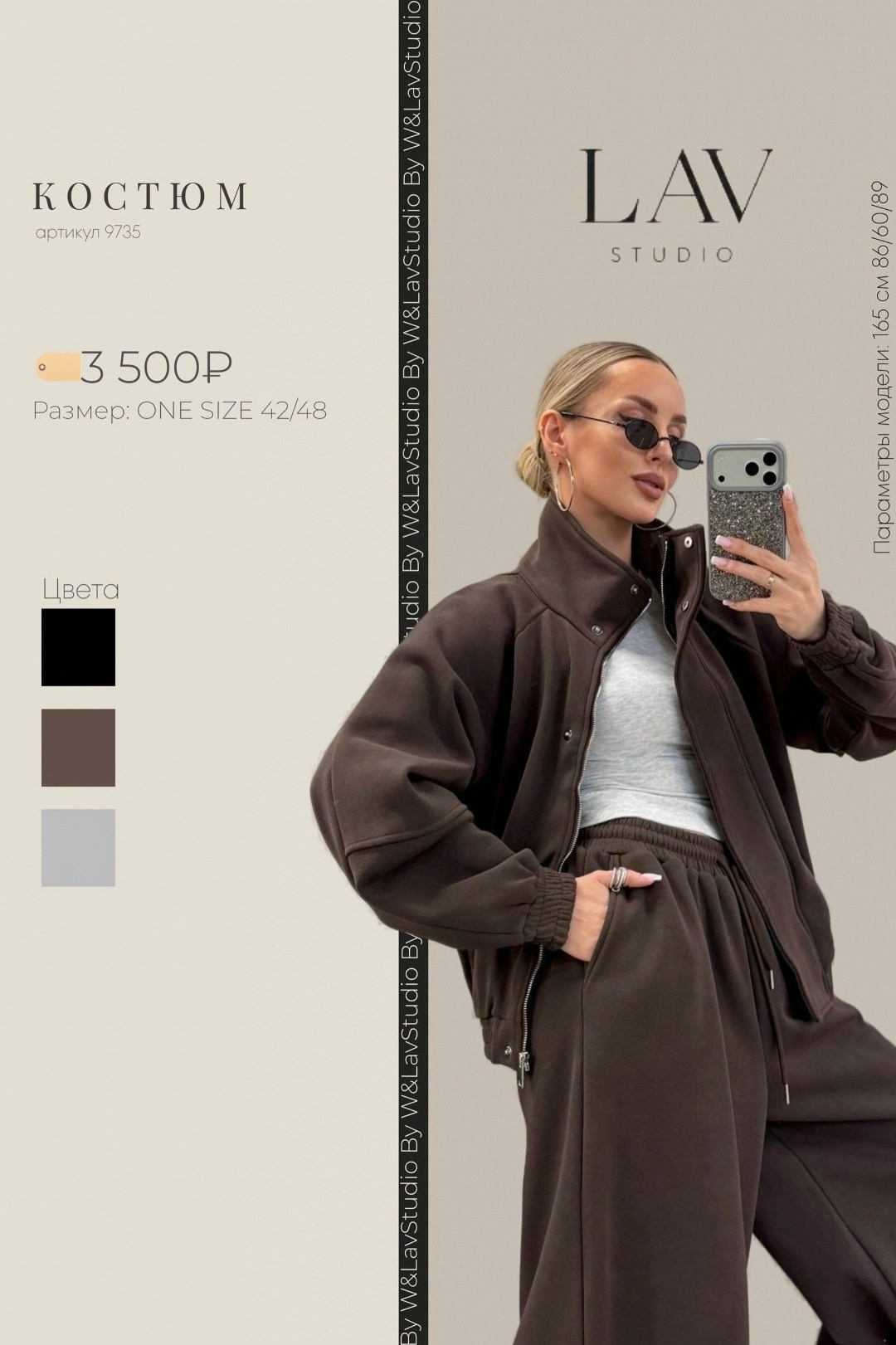 костюмчик,костюм брючный двойка tisana 259791957,женский костюм на флисе,женский костюм