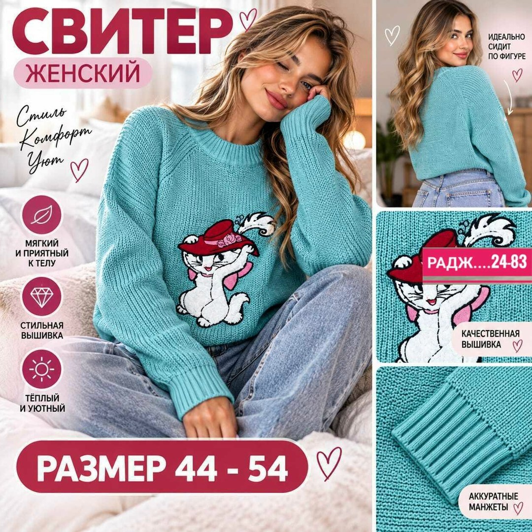 свитер женский,кофта женская,джемпер женский белый,свитер женский белый,свитер трикотажный