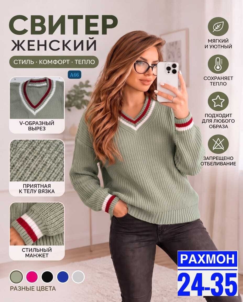стильная кофта,кофта женская,джемпер для женщин,кофта вязаная,джемпер базовый