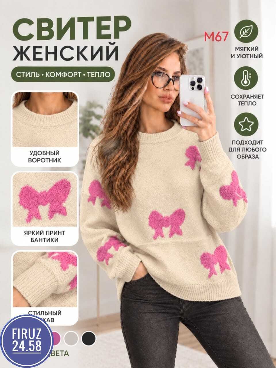 женский свитер,вязаный женский свитер,женская кофта,свитер,свитер оверсайз