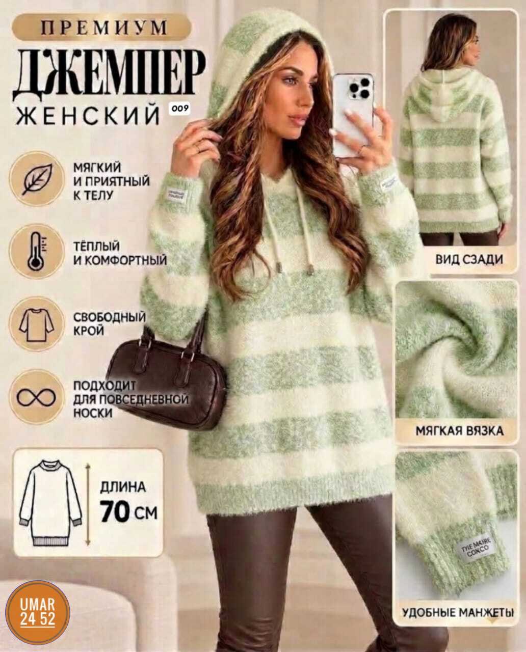 кофта с капюшоном,кофта женская,свитера с капюшоном,теплая кофта,свитера женские