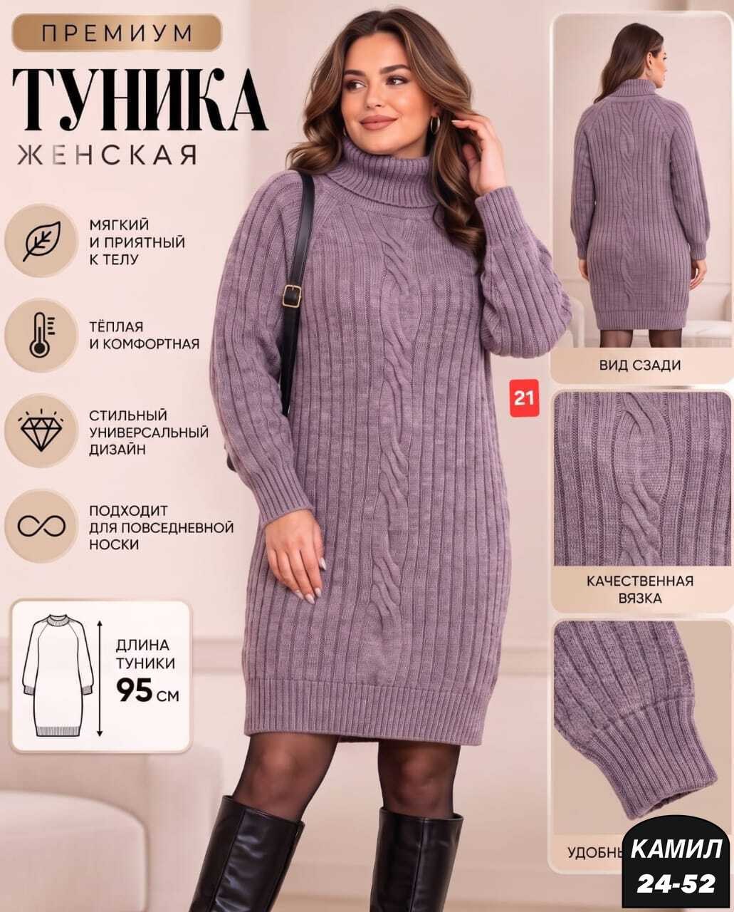 вязаные платья,теплое вязаное платье,платье женское вязаное,вязаные туники,платье женское теплое вязаное