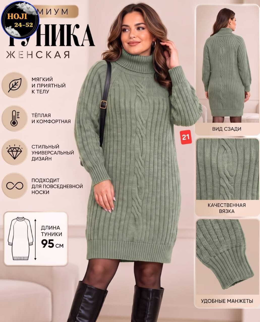 вязаное платье,платье вязаное теплое,платье вязаное женское,теплое платье свитер,вязаное платье свитер