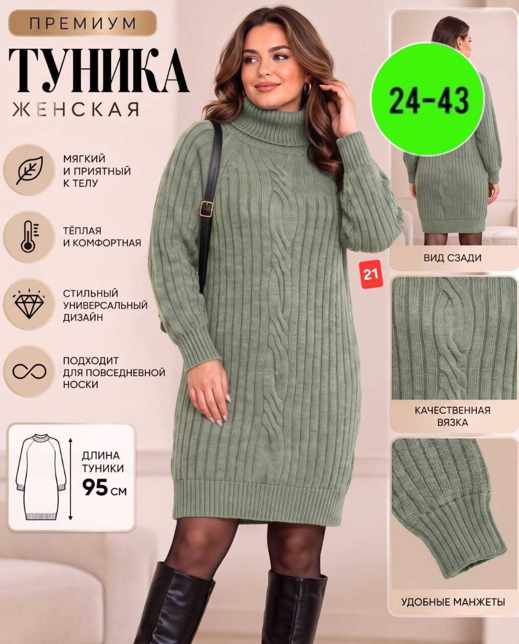 вязаное платье,платье женское,трикотажное платье,теплое платье свитер,платье шерстяное