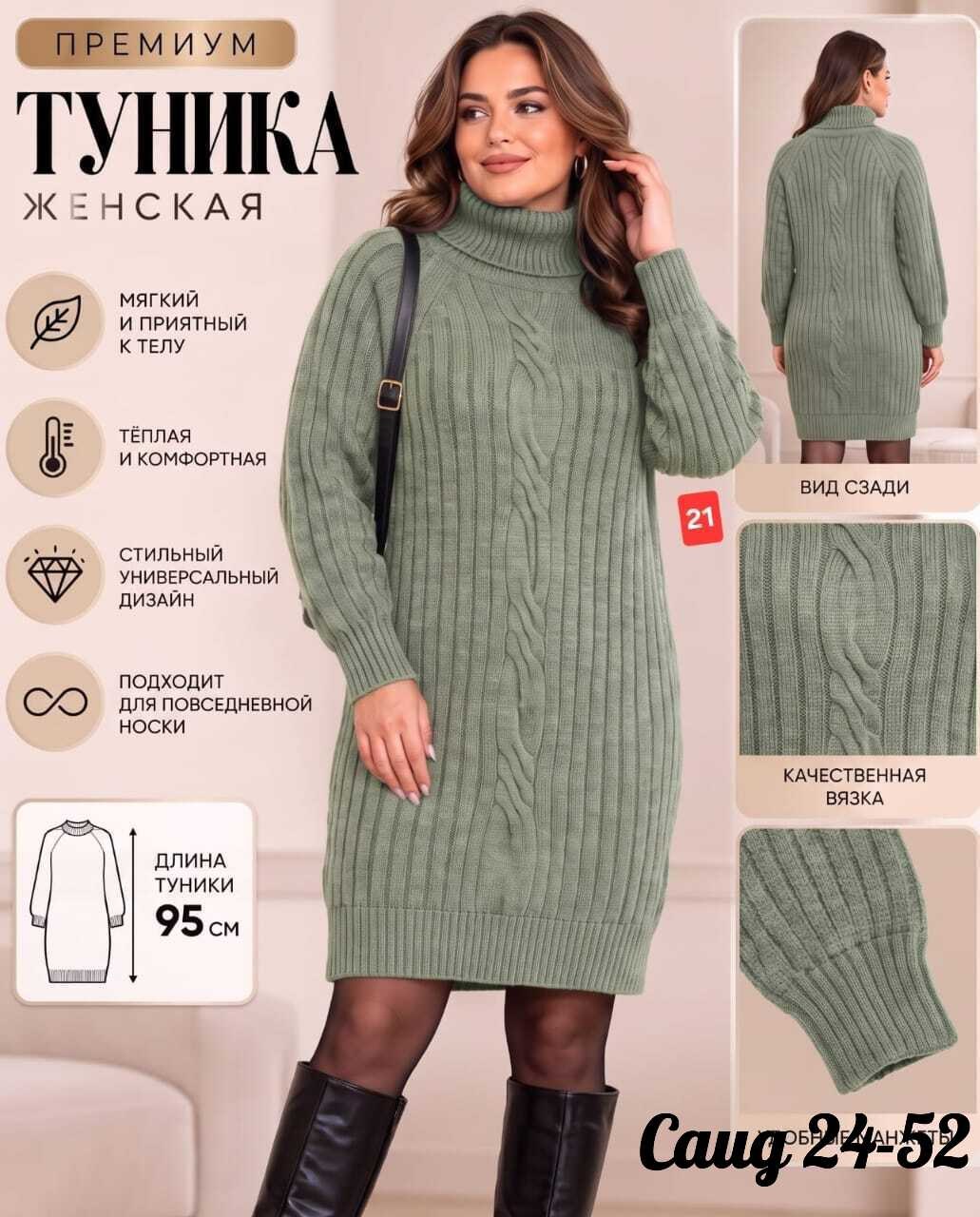 вязаные платья,теплое вязаное платье,вязаные туники,женское платье вязаное,платье вязаное с горлом