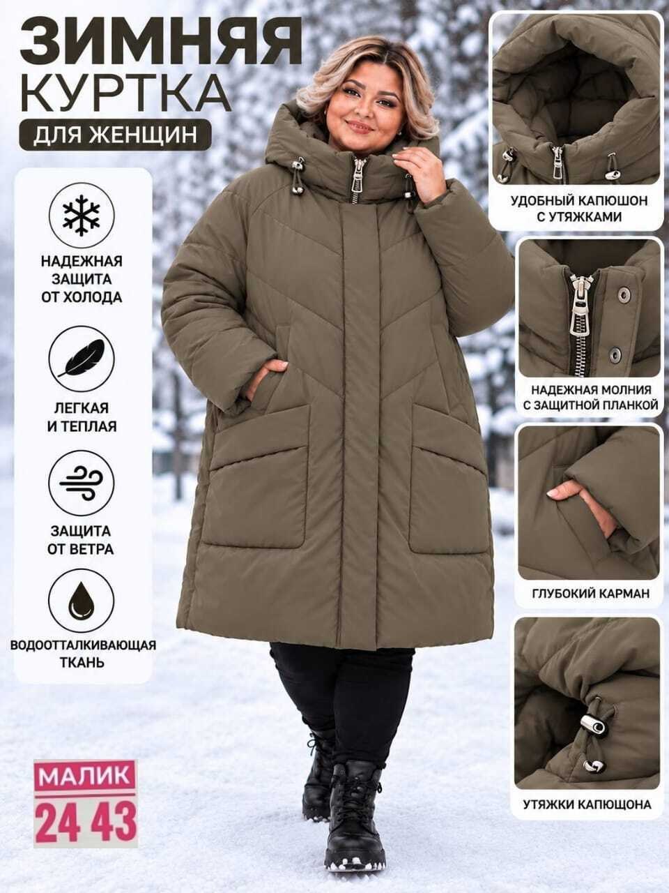 пуховик женский длинный с капюшоном зимний большой размер,куртка женская зимняя больших размеров с капюшоном плюс сайз lalook,пуховик женский,куртка зимняя длинная с капюшоном большие размеры,куртка ж