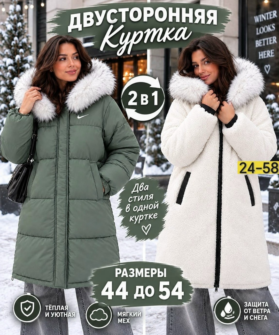зимние куртки и пуховики,куртка женская,куртка зимняя,женская зимняя куртка,пуховик женский