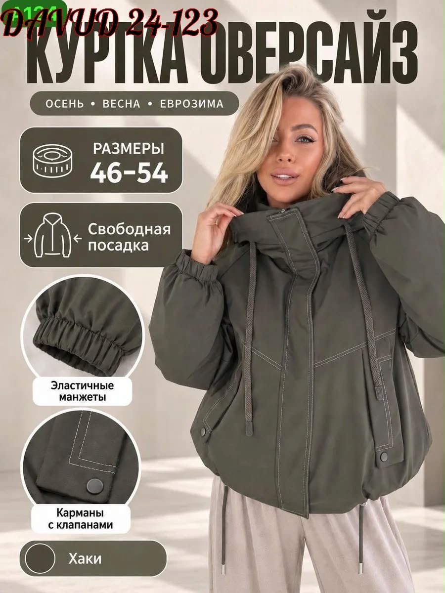 куртка женская,демисезонная куртка женская,куртка,куртка демисезонная парка,демисезонная ветровка