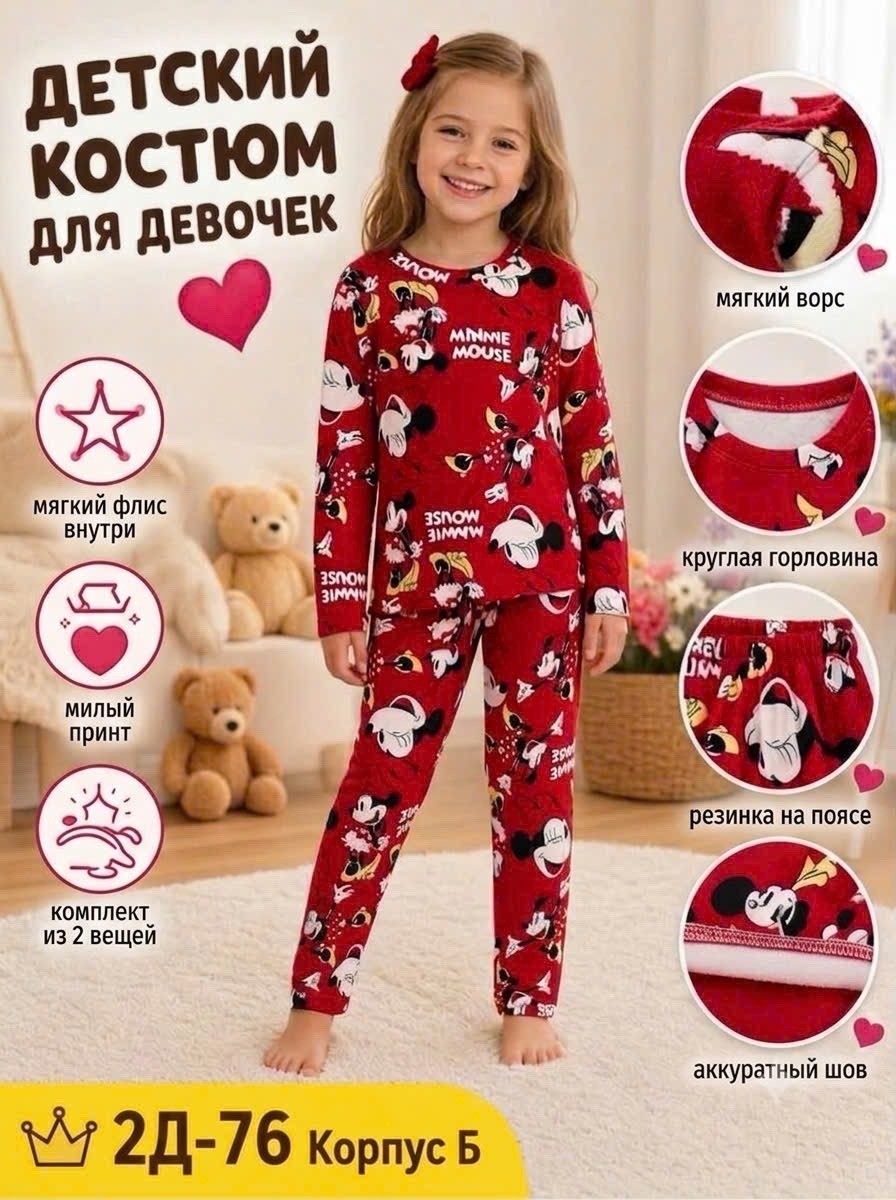 пижама для девочки,пижама детская на девочку,пижама для девочки хлопок,трикотажная пижама для девочек,пижама для девочки со штанами