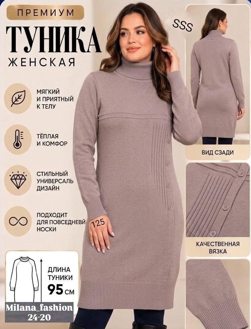 вязаное платье,платье вязаное теплое,теплые туники,вязаные туники,платье туника теплое
