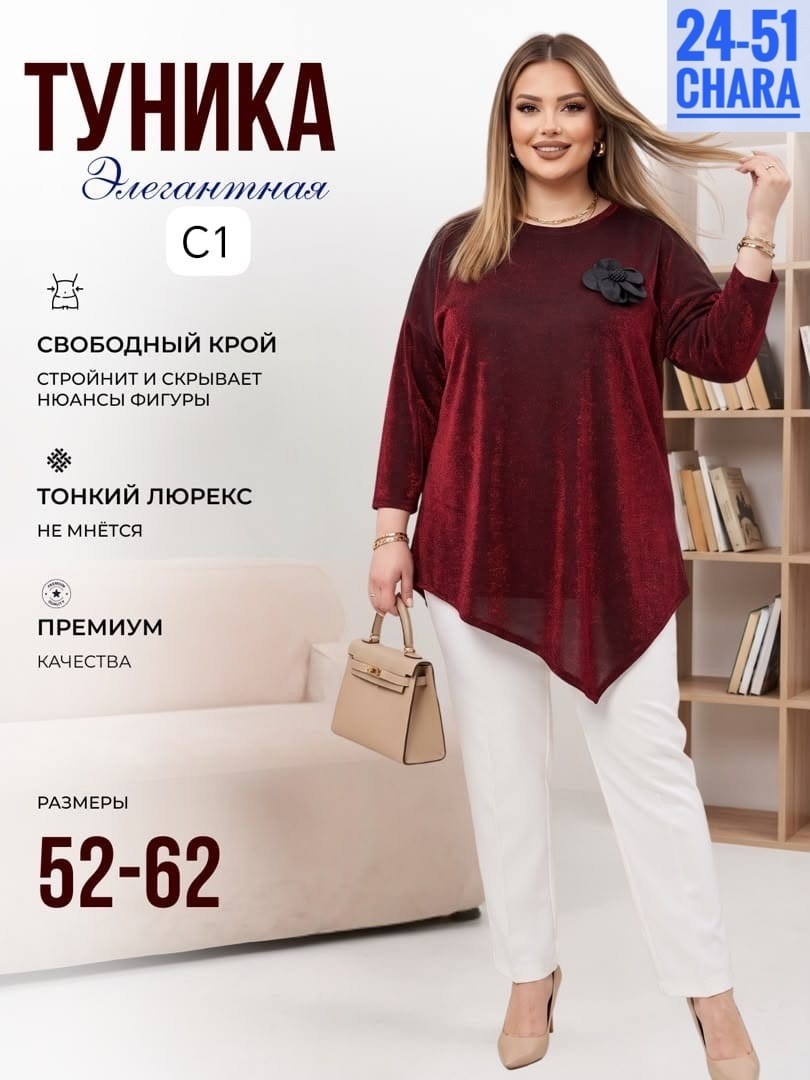 туника большие размеров,туника женская большие размеры,туника для полных,женская туника,нарядная туника