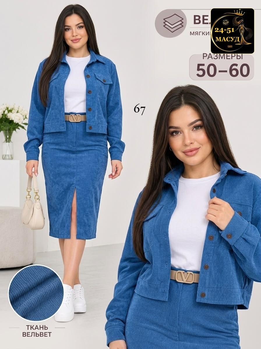 женские костюмы с юбкой,костюм с юбкой двойка женский,костюм с юбкой,костюм женский,вельветовый костюм с юбкой