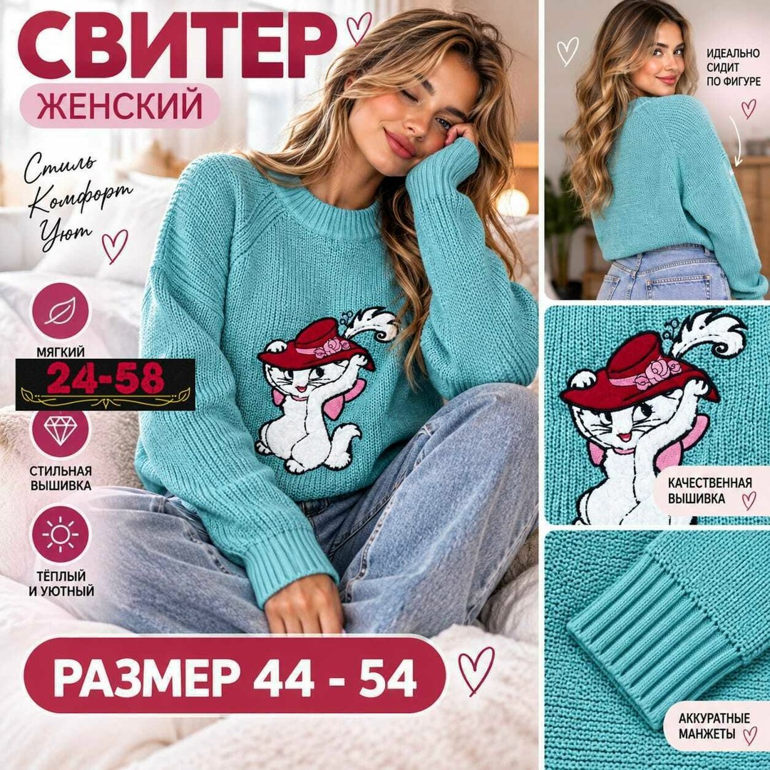 кофта женская,свитера женские,вязаный джемпер с принтом,свитер вязаный джемпер с принтом,свитшот женская